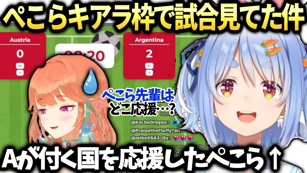 ぺこらキアラの枠でコメントしてた件の裏話【兎田ぺこら/ホロライブ切り抜き】