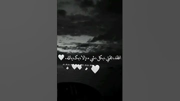 ارح سمعك 🥺_ايات قصيرة من القران الكريم _ حالات واتس اب _ ستوري انستا _ سورة المزمل 🤍