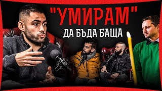 Поредният РАЗВЕДЕН!  Историята на един баща