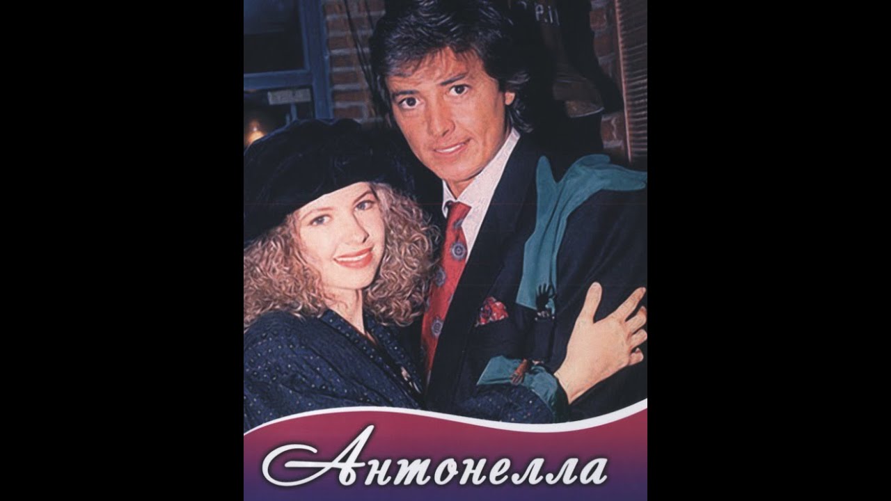 Антонелла 001