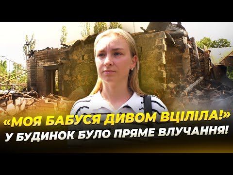 росіяни вдарили шахедом по приватному будинку!
