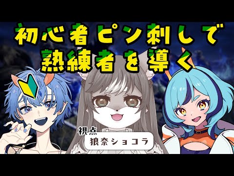 【#ELDENRINGNIGHTREIGN】初心者ピン差しについてくついてくコラボ