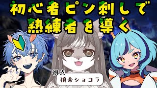 【#ELDENRINGNIGHTREIGN】初心者ピン差しについてくついてくコラボ