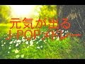 元気が出るJ-POPメドレー！！作業用、勉強用などのBGMにも！今日も元気出していきましょう！