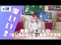 右肩上がりではなく「垂直に成功」した、たった一つの法則-【柴村恵美子】