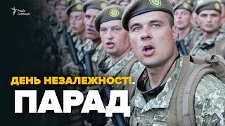 LIVE | Independence Day of Ukraine. Military parade | August 24, 2017