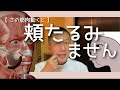 【 頬の弛み 】この筋肉動くとほうれい線外側は弛みません
