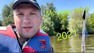 Москва Река 2021 открываем сезон, лодка,Щука на  Спиннинг!
