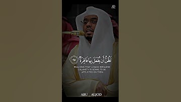 كلا بل تحبون العاجلة وتذرون الآخرة   تلاوة من سورة القيامة #ياسر الدوسري #ترند #abu aljod