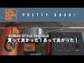JB74 ジムニーシエラ | 買って良かった！車中泊・NOMAD STYLE TRAVEL グッズ！