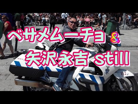 ベサメムーチョ＆矢沢永吉 still  cover 博多ジロー
