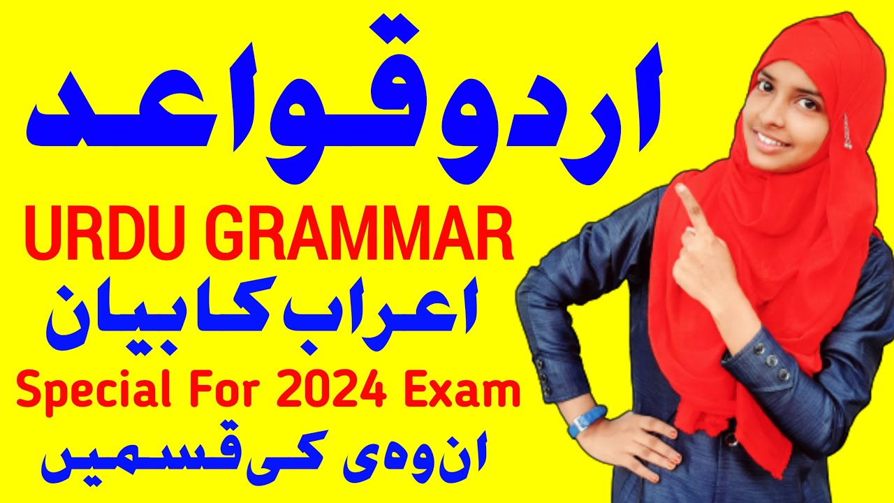 Urdu Qawaid | Aerab ka byan | Urdu Grammar | By Muskaan Mam