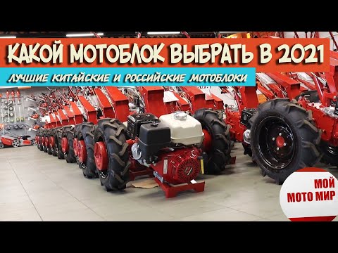 Video: Motoblokovi 