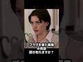 【映画聞き取り】アンハサウェイの英語【Pick up my shoes.......】