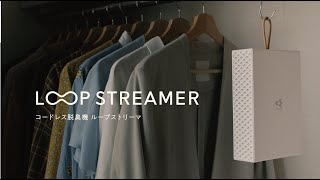 LOOP STREAMER | ONLINE SHOP | DAIKIN LAUNCH X | ダイキン