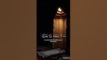 عبدالرحمن السديس حالات واتساب #القرآن_الكريم #السعودية #تلاوات #حالات_اسلامية #حالات #السديس