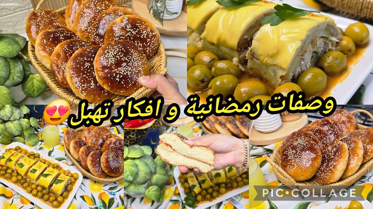 #رمضان_2026 .🕋خبيزات الماء لي لازم يكونو كل يوم حاضرين في طابلة😍رولي بطاطا مووحال يتكسر ولا يتفتت❌️