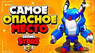 ПУТЬ ВОРОНА САМОЕ ОПАСНОЕ МЕСТО Бравл Старс / BRAWL STARS