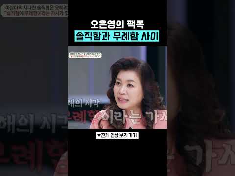 이상아한테 팩폭 날리는 오 박사 #금쪽상담소