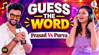 Guess The Word Game with Prasad Jawade-Purva Kaushik | शब्द ओळखताना प्रसादची तारांबळ screenshot 1