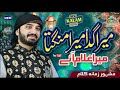 Mera gada mera mangta mera gulam aae muhammad daniyal umar qadri 2021 mefil