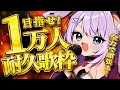【 #歌枠 / KARAOKE 】チャンネル登録者さん10,000人耐久歌枠…！2枠目【 #新人vtuber / #Vsinger /#天ノ羽うゆ】