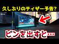 第二のオリンパスがヴァンテージの故郷に激突!?レジェンド達の反応が...【APEX】