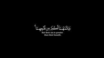 كرومة شاشة سوداء بصوت #محمد_هشام#سورة_البقرة