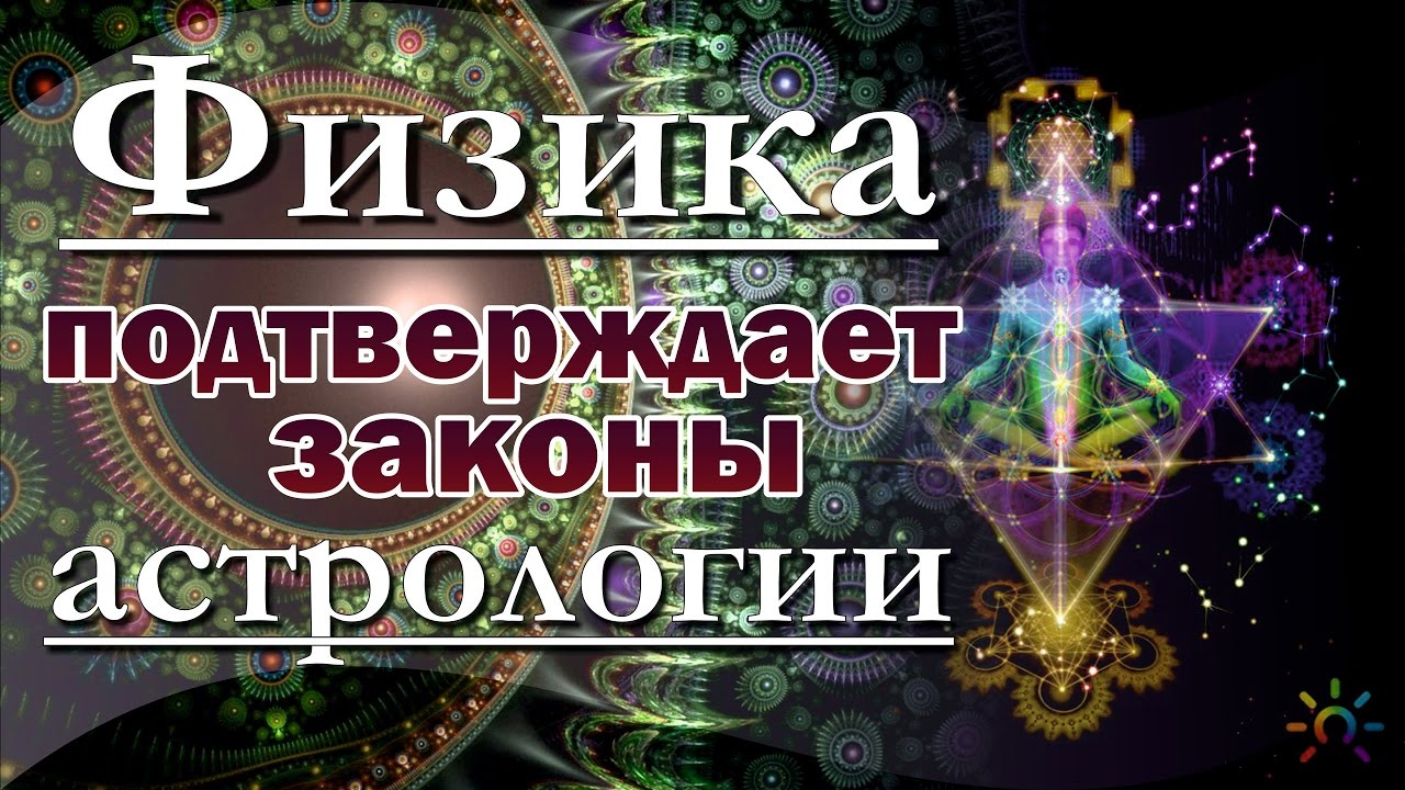 Зараева Астролога