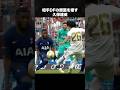 レアル時代の18歳久保建英が今見てもヤバい！ #久保建英 #サッカー #ワールドカップ