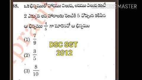 DSC SGT 2012 MATHS PROBLEM SOLUTION BY CHAGANAM SRINIVASULU