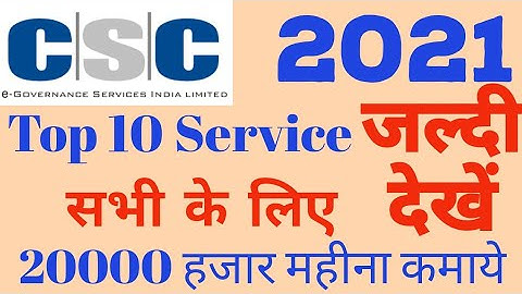 CSC Top 10 Earning Service ||CSC Top Services| CSC की सबसे ज्यादा पैसे कमाने बाली सर्विस || Top 10||