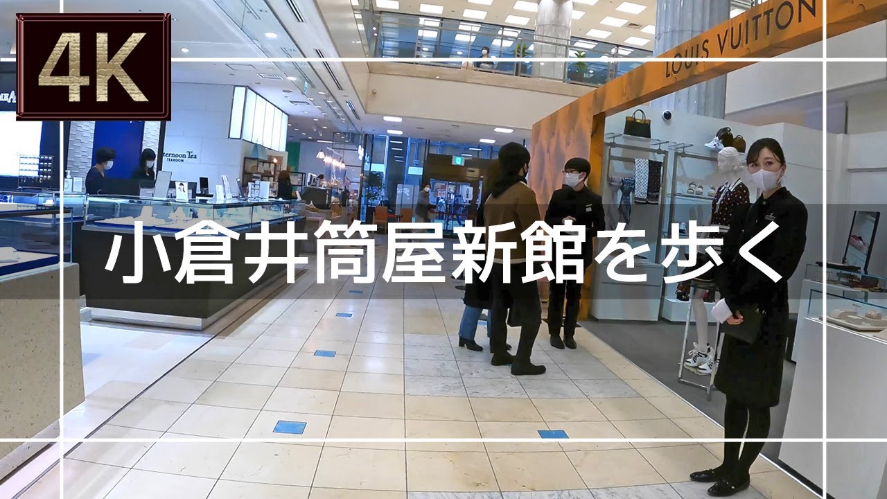 【2021年3月】小倉井筒屋新館を歩いてみた【4K】