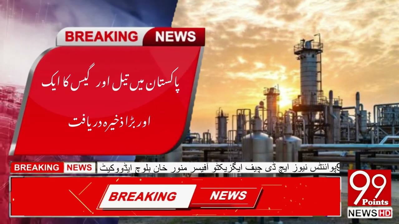Another large oil and gas deposit discovered in Pakistan