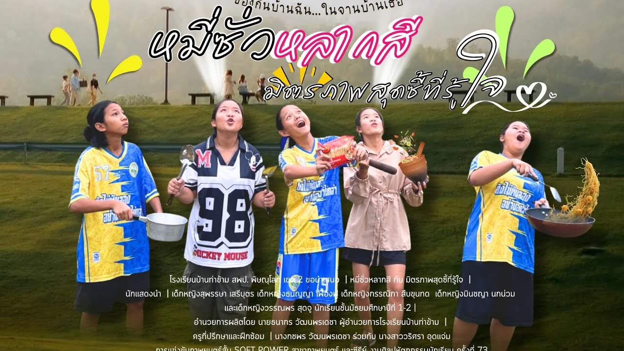 ภาพยนตร์สั้น เรื่อง 
