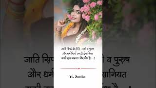     True Line Status  True Quotes Status youtubeshorts