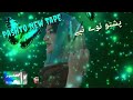 Pashto  new  tape  misre