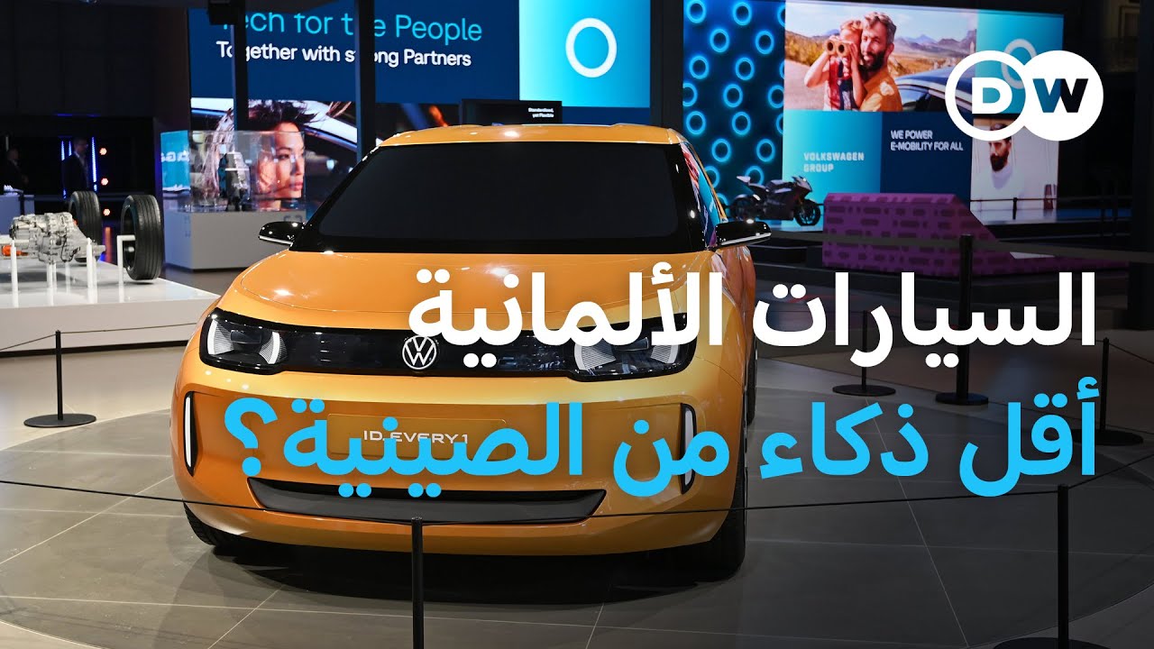 المعجزة الصينية: هل تنهي أسطورة السيارات الألمانية؟ | بتوقيت برلين