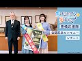 アニメ「負けヒロインが多すぎる！」『豊橋応援隊』公認記念セレモニー レポート映像