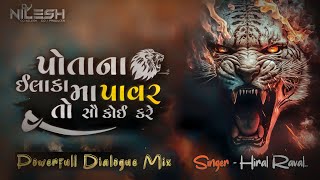 BE GAU VATO TO TAMANE KHABAR PADE - ( હિરલ રાવલ ) POWERFULL DILOGUE MIX 2023_DJ NILESH X DJ KAMLESH