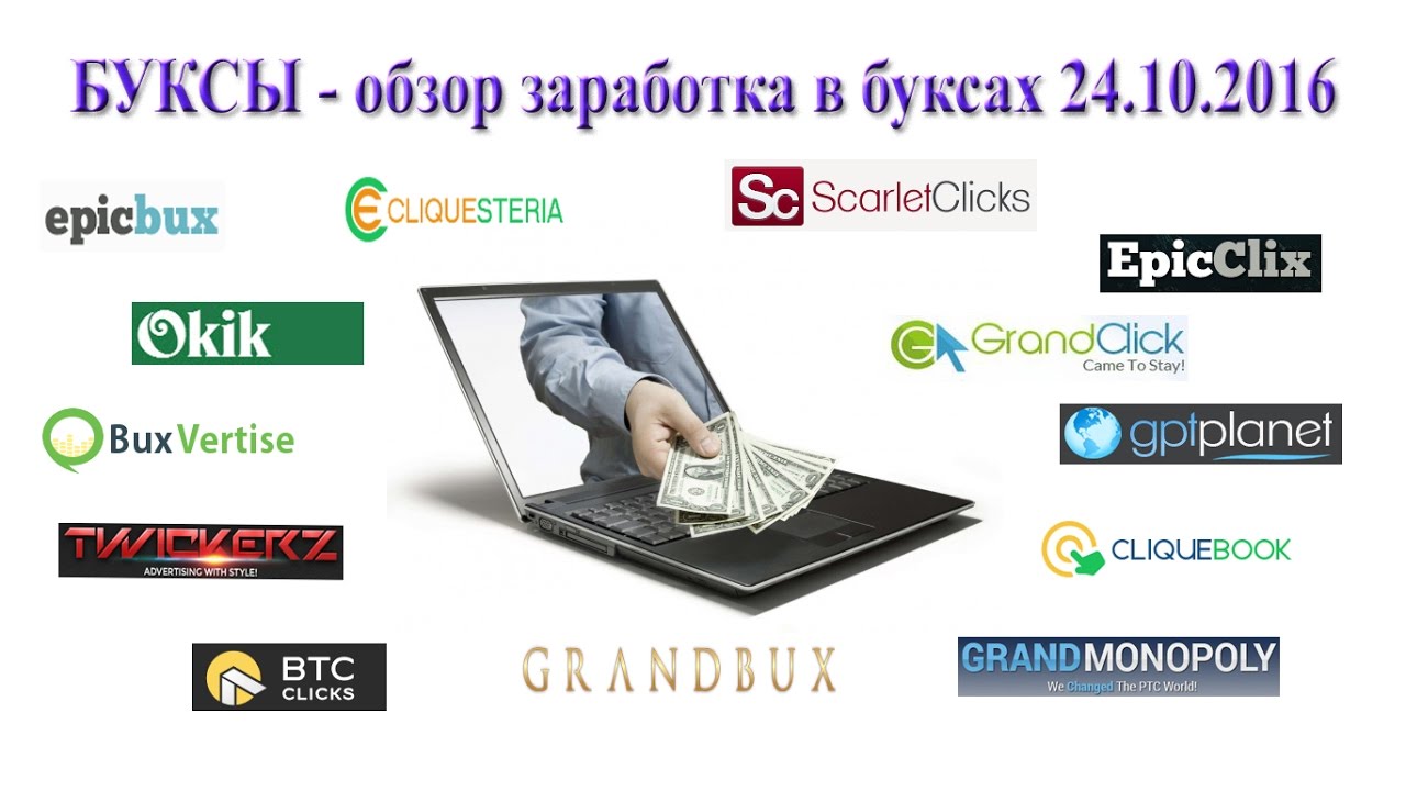 Букс 24 Интернет Магазин