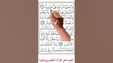 سورة البقرة من الاية 266 الى الاية 271