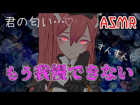 【ヤンデレASMR】一緒に文化祭の準備をしていた憧れの先輩の正体は…【男性向けシチュエーションボイス/Binaural/Whispering】