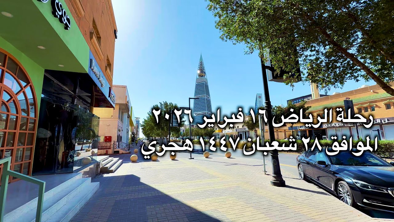 رحلة الرياض شوكلاته رمضان Riyadh trip chocolate Ramadan