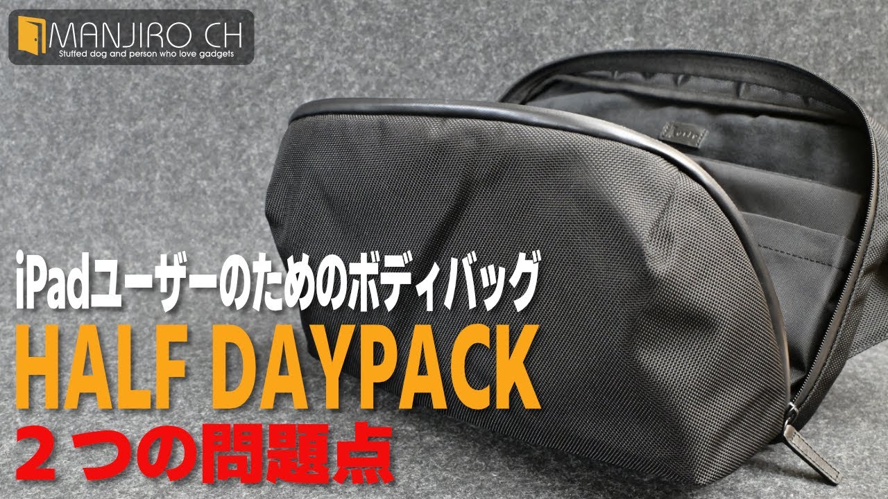 長期レビュー】半年以上使って分かった問題点とは！？ - YouTube