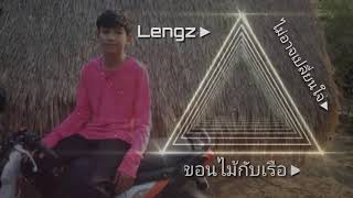 ไมอาจเปลยนใจ Private ขอนไมกบเรอ Ars-Lengzsubscribe