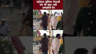 वड़ोदरा पुलिस नेताओं को भी कुछ नहीं समझती है!! | VNM TV