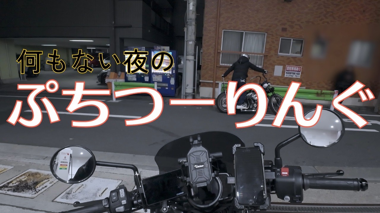 【ご近所ツーリング】ハーレーと一緒にビーフカツ食いに築地までツーリング