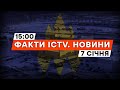 🔥 АТЕШ проник в ПІДРОЗДІЛ РФ — партизани злили ДАНІ... | Новини Факти ICTV за 07.01.2024