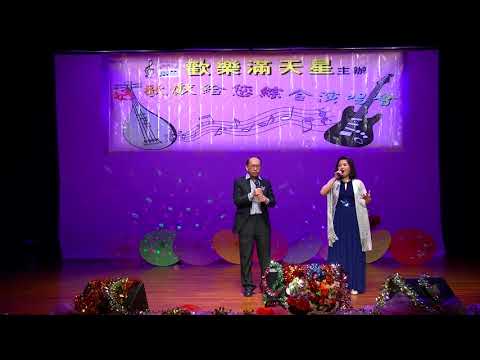 萬里長城永不倒歐炳伸Anita